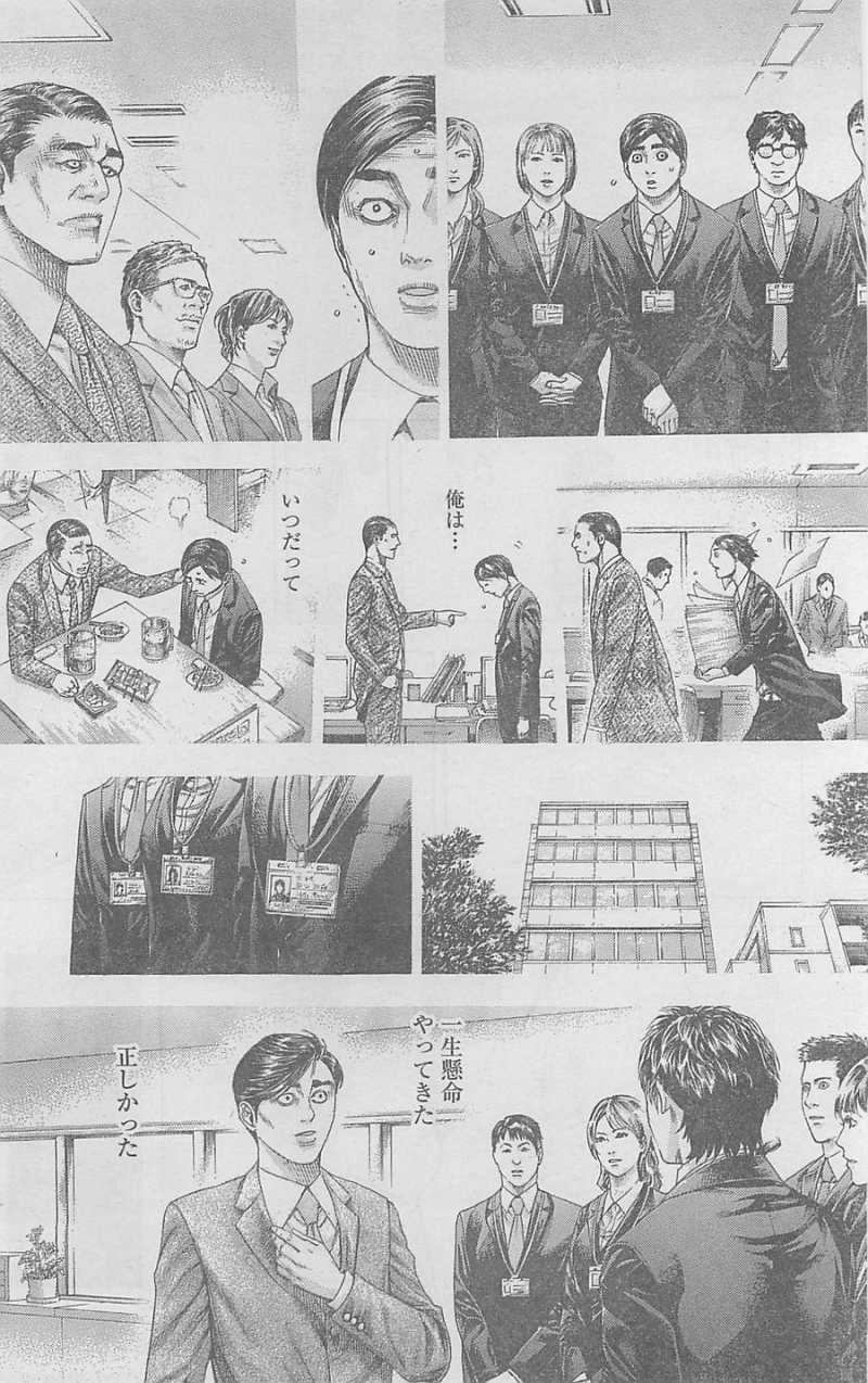 Usogui - Chapter 337 - Page 4
